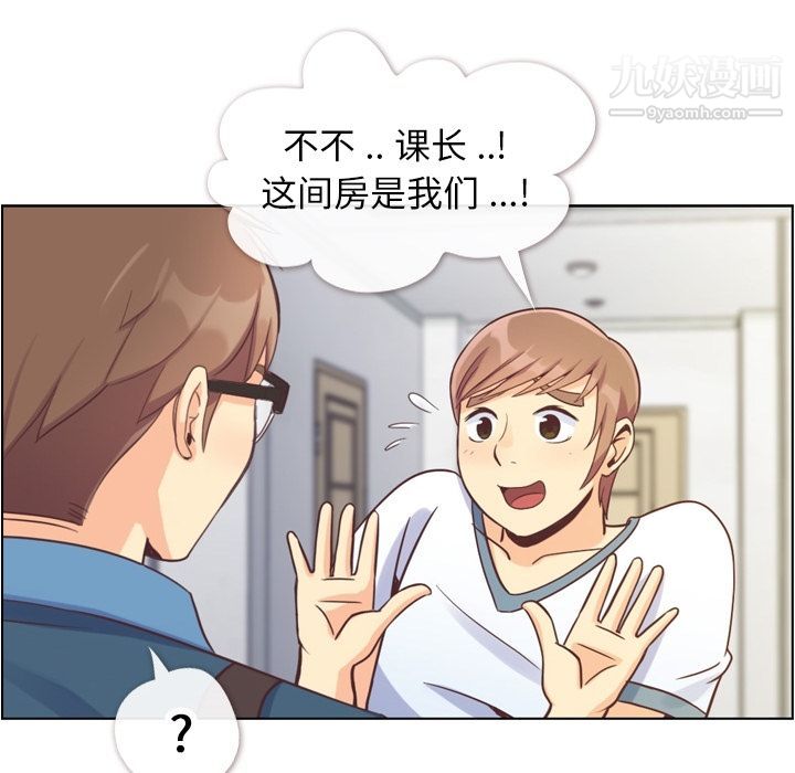 《郑主任为何这样》漫画 第65話