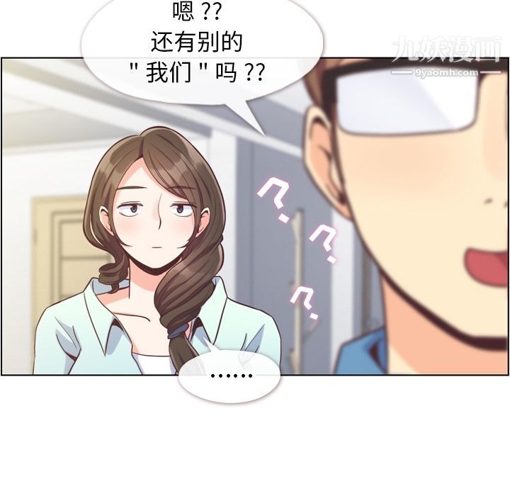 《郑主任为何这样》漫画 第65話