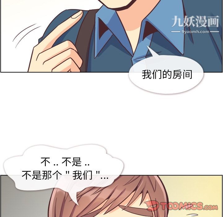《郑主任为何这样》漫画 第65話