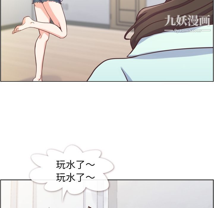 《郑主任为何这样》漫画 第65話