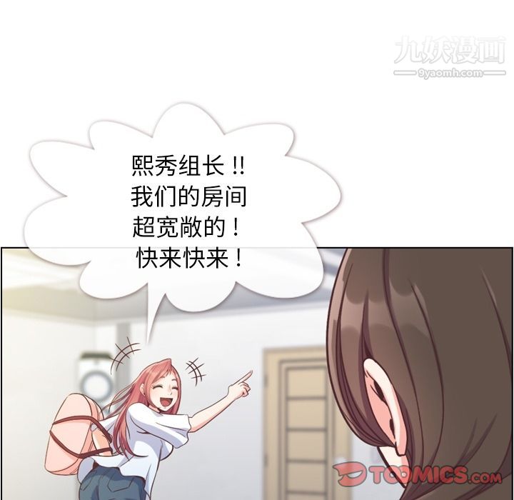 《郑主任为何这样》漫画 第65話