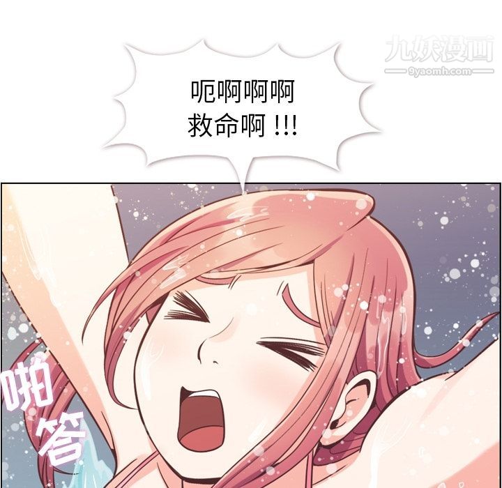 《郑主任为何这样》漫画 第65話