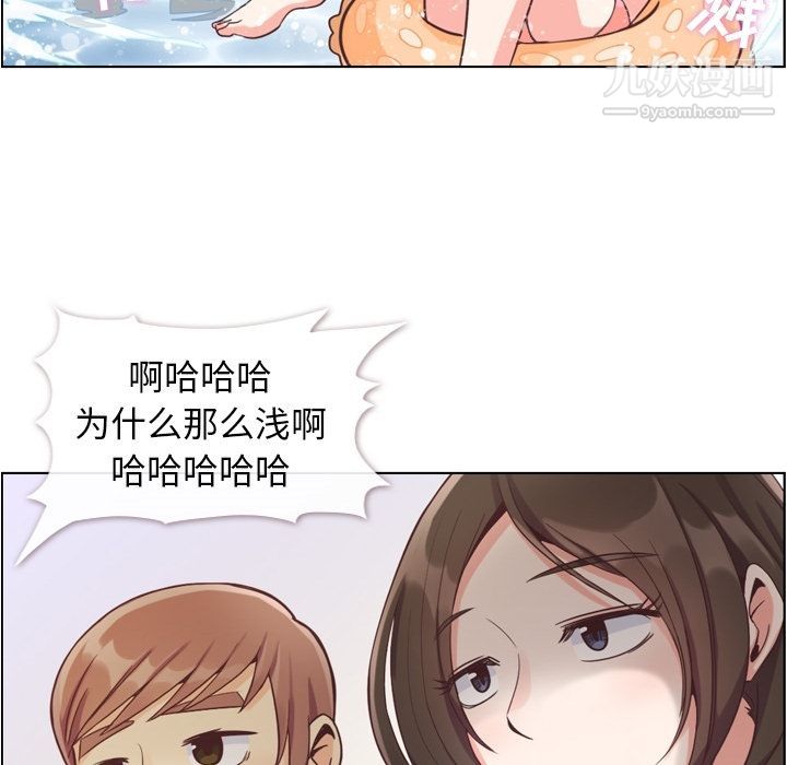 《郑主任为何这样》漫画 第65話