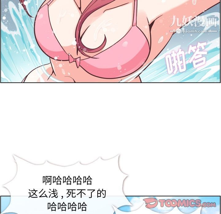《郑主任为何这样》漫画 第65話