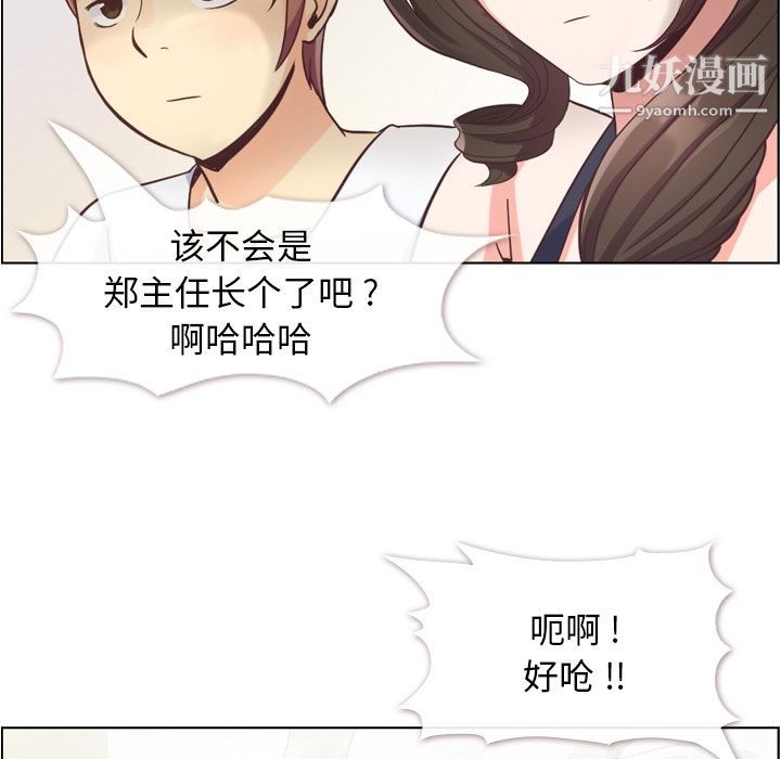 《郑主任为何这样》漫画 第65話