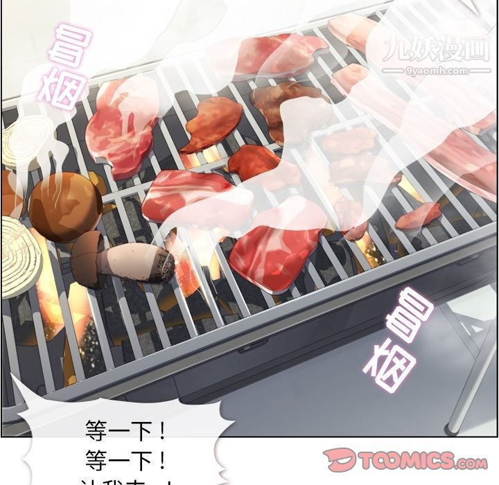 《郑主任为何这样》漫画 第65話