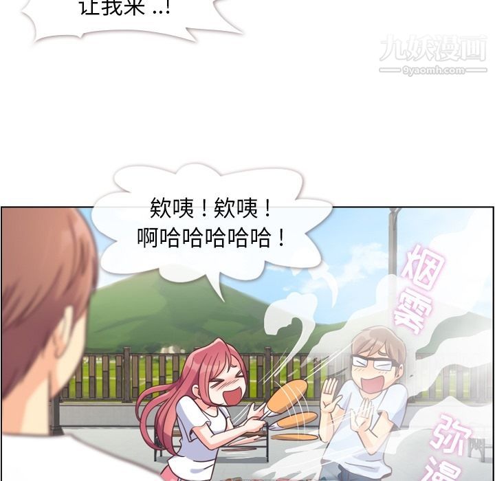 《郑主任为何这样》漫画 第65話