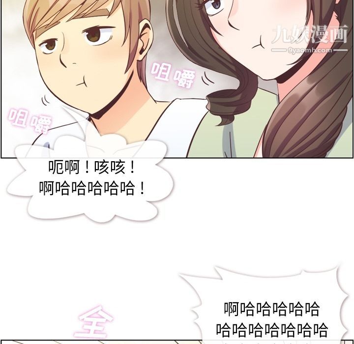 《郑主任为何这样》漫画 第65話
