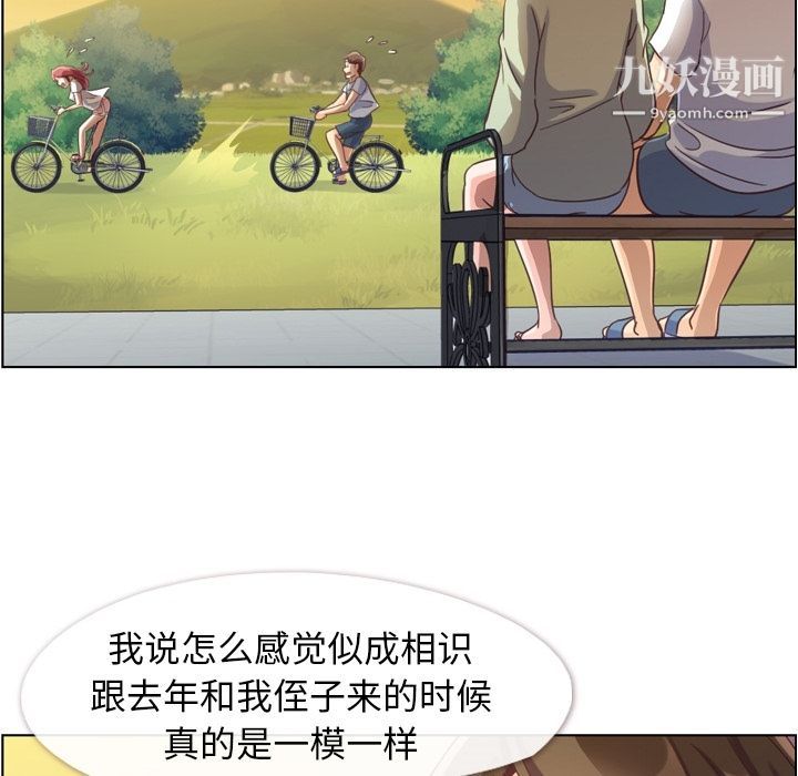《郑主任为何这样》漫画 第65話