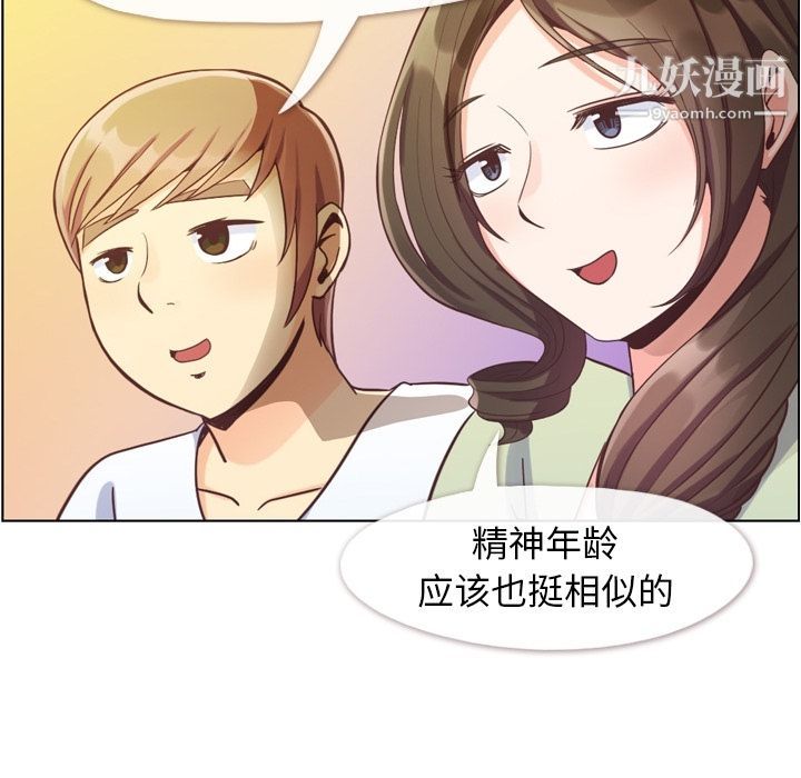 《郑主任为何这样》漫画 第65話