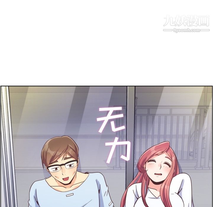 《郑主任为何这样》漫画 第65話