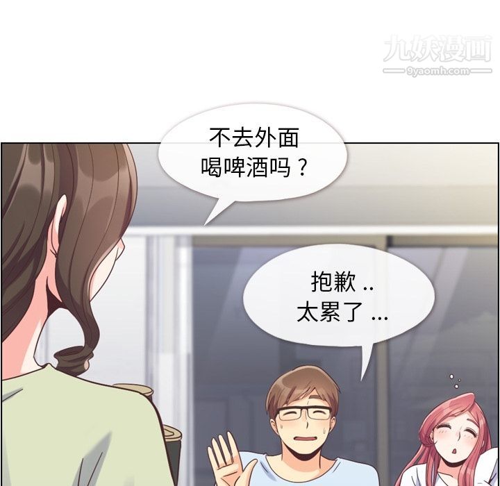 《郑主任为何这样》漫画 第65話