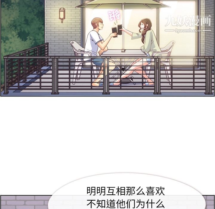 《郑主任为何这样》漫画 第65話