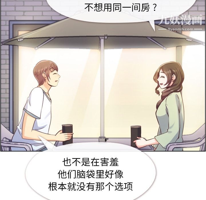 《郑主任为何这样》漫画 第65話