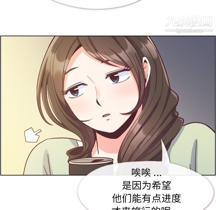 《郑主任为何这样》漫画 第65話