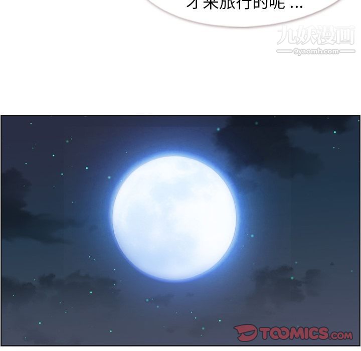 《郑主任为何这样》漫画 第65話