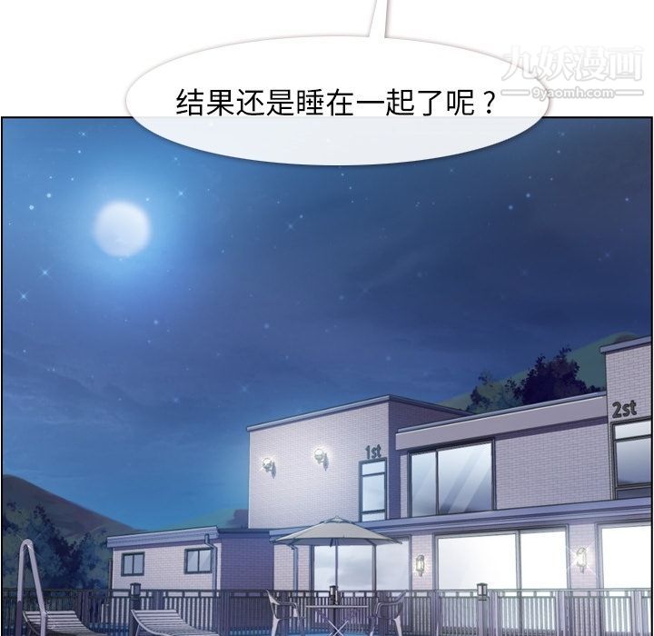 《郑主任为何这样》漫画 第65話