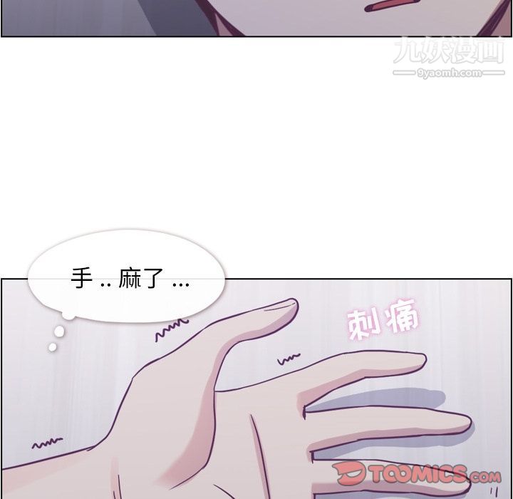 《郑主任为何这样》漫画 第65話