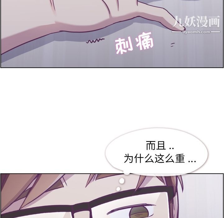 《郑主任为何这样》漫画 第65話
