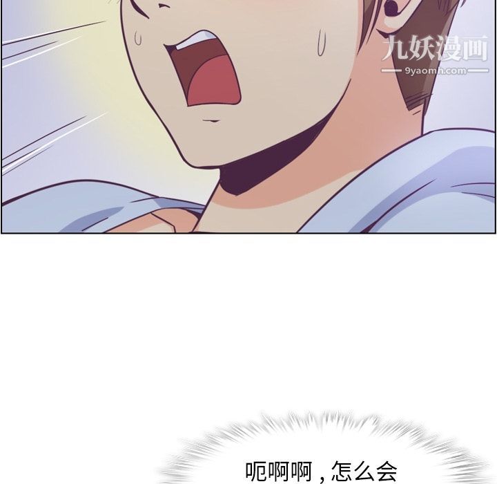 《郑主任为何这样》漫画 第65話