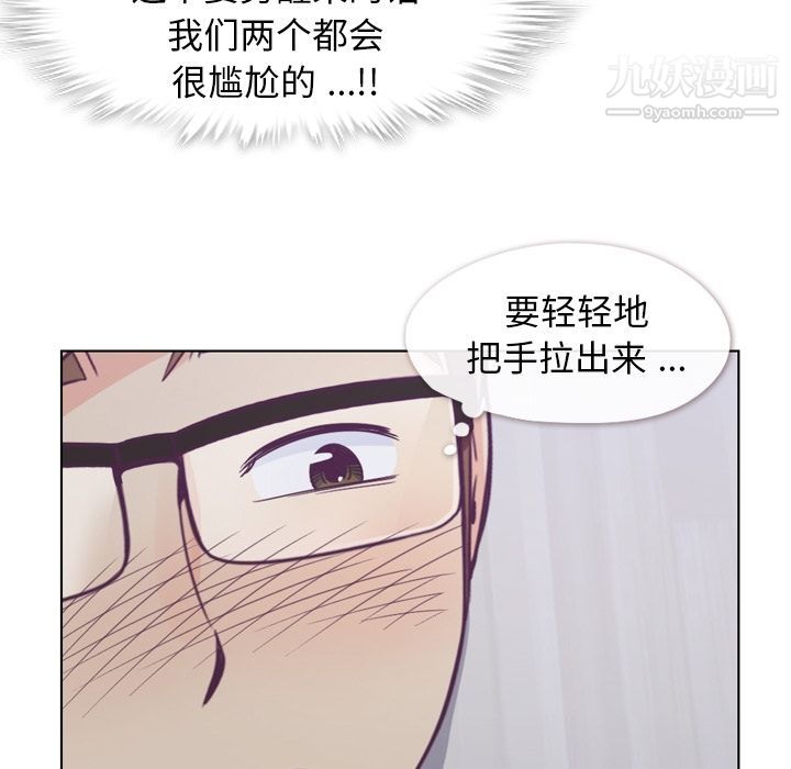 《郑主任为何这样》漫画 第65話