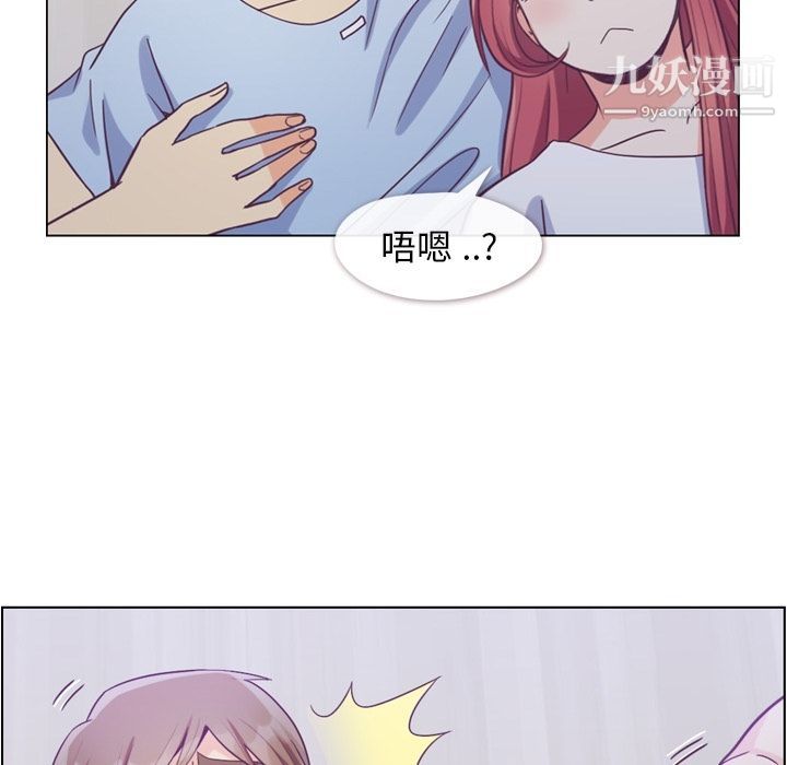 《郑主任为何这样》漫画 第65話