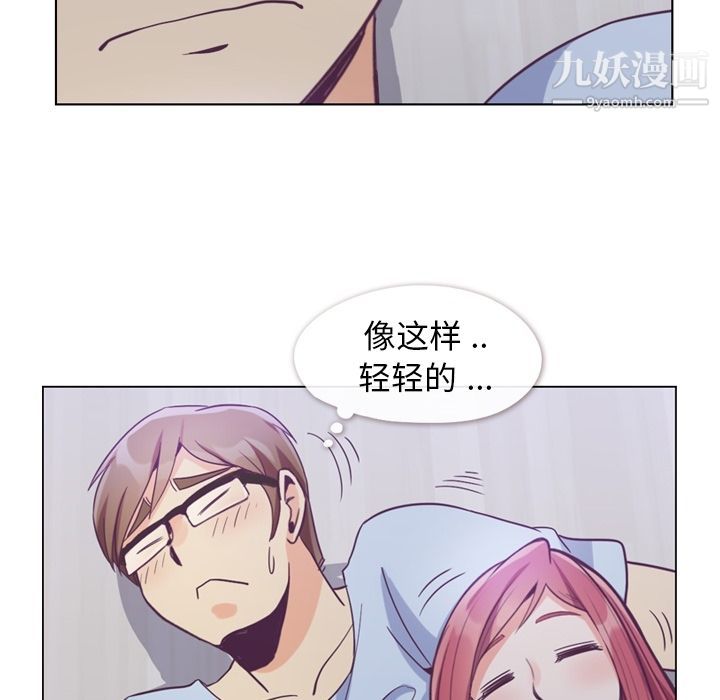 《郑主任为何这样》漫画 第65話