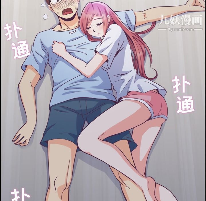 《郑主任为何这样》漫画 第65話