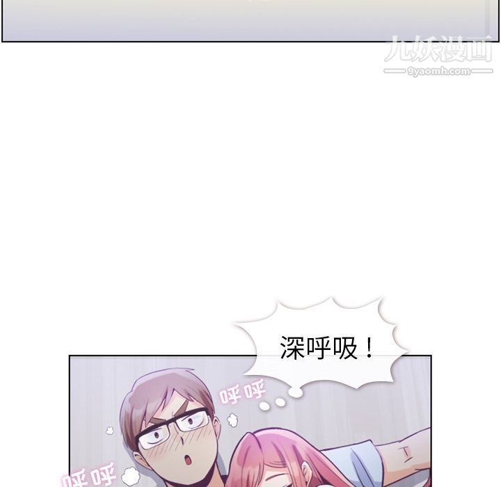 《郑主任为何这样》漫画 第65話