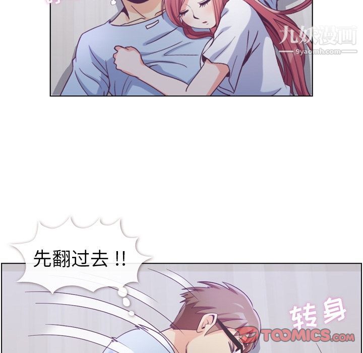 《郑主任为何这样》漫画 第65話