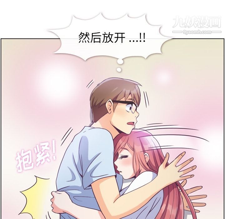 《郑主任为何这样》漫画 第65話