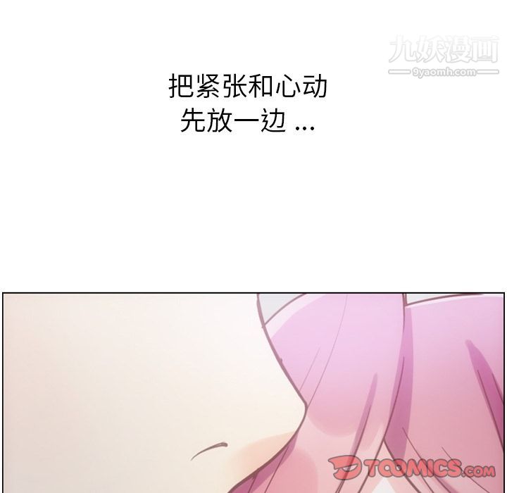 《郑主任为何这样》漫画 第65話