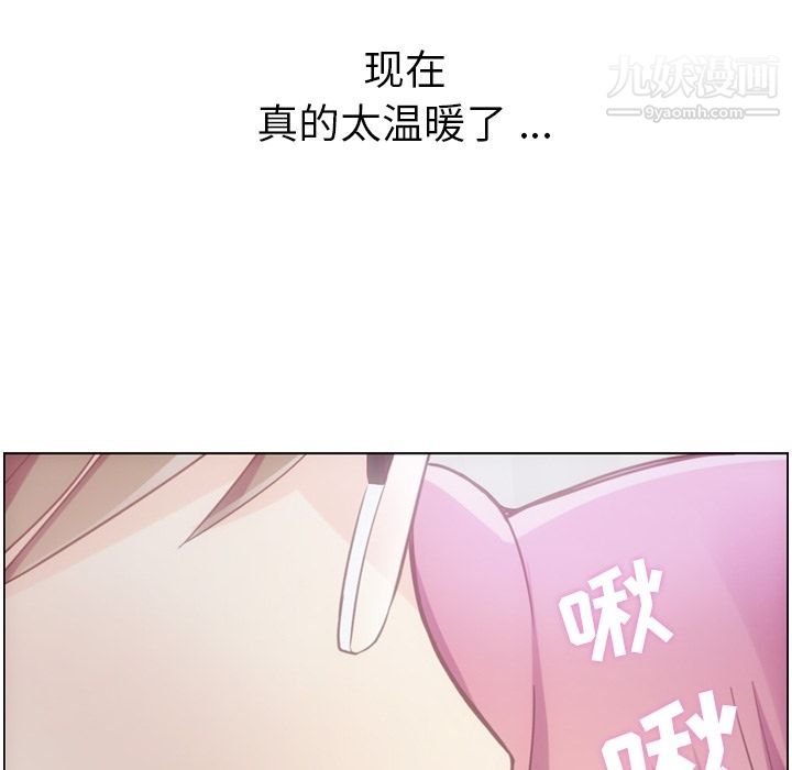 《郑主任为何这样》漫画 第65話