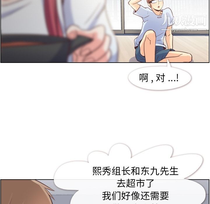 《郑主任为何这样》漫画 第65話