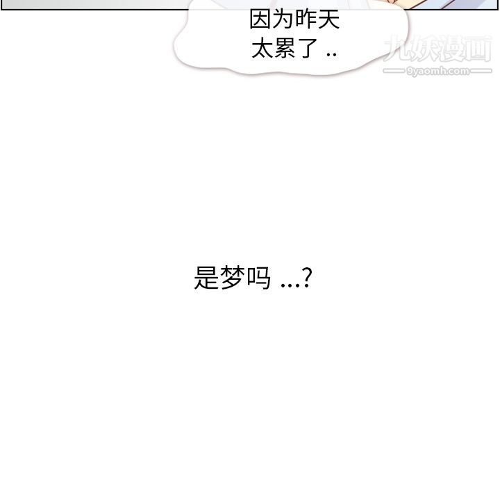 《郑主任为何这样》漫画 第65話