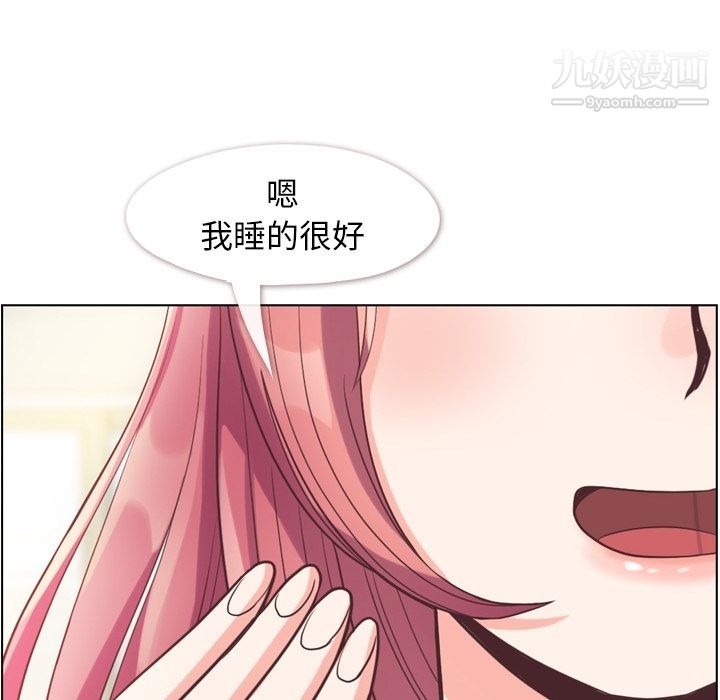 《郑主任为何这样》漫画 第65話