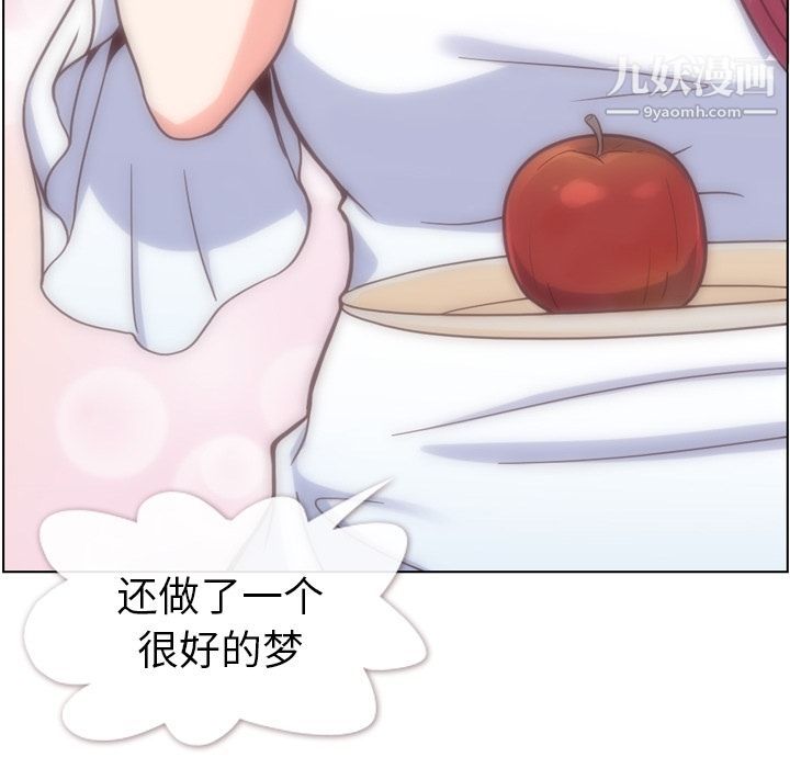 《郑主任为何这样》漫画 第65話