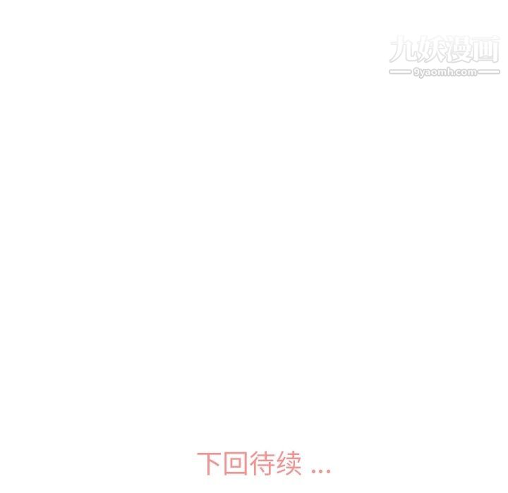 《郑主任为何这样》漫画 第65話