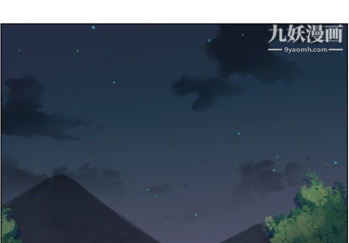 《郑主任为何这样》漫画 第66話
