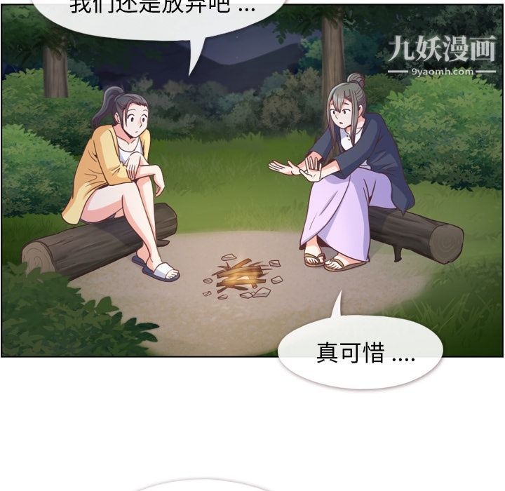《郑主任为何这样》漫画 第66話