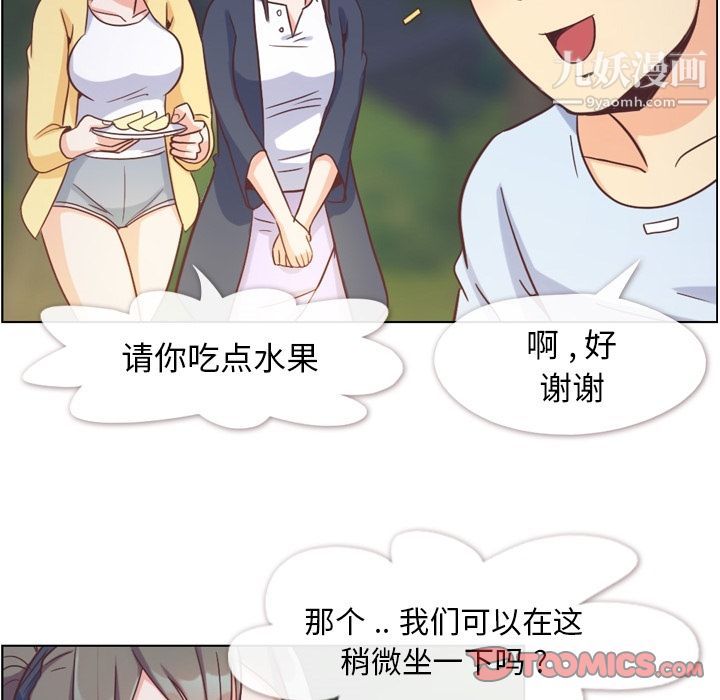 《郑主任为何这样》漫画 第66話
