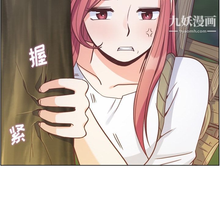 《郑主任为何这样》漫画 第66話