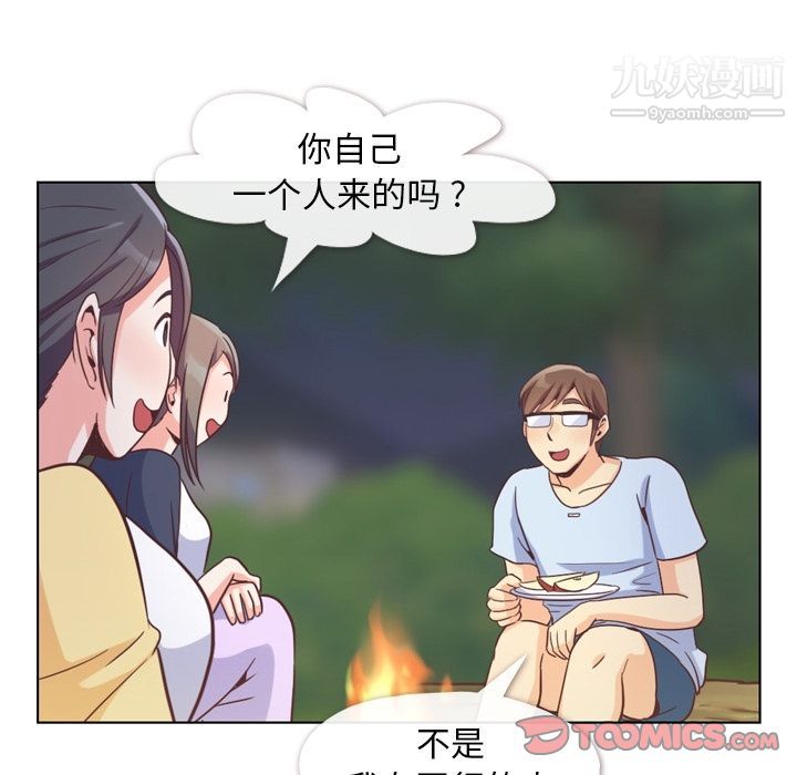 《郑主任为何这样》漫画 第66話