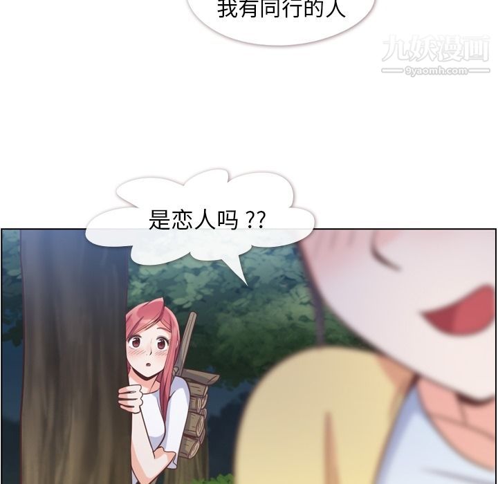 《郑主任为何这样》漫画 第66話