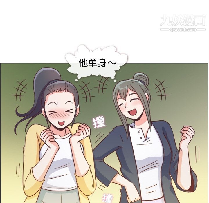 《郑主任为何这样》漫画 第66話