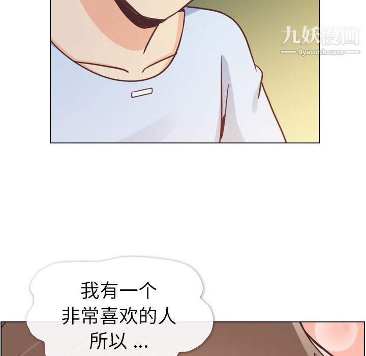《郑主任为何这样》漫画 第66話