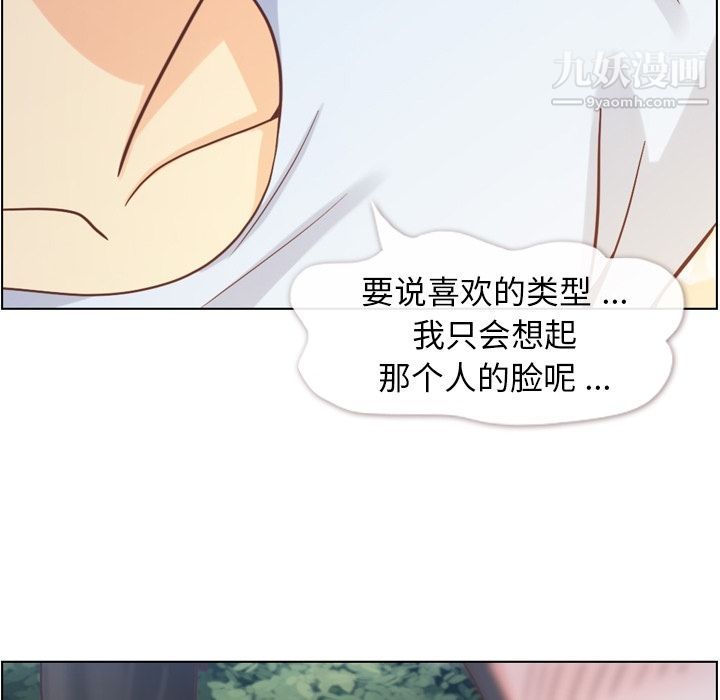 《郑主任为何这样》漫画 第66話