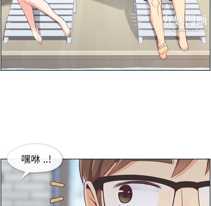 《郑主任为何这样》漫画 第66話