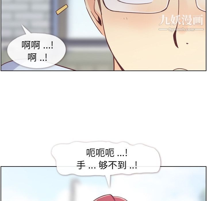 《郑主任为何这样》漫画 第66話