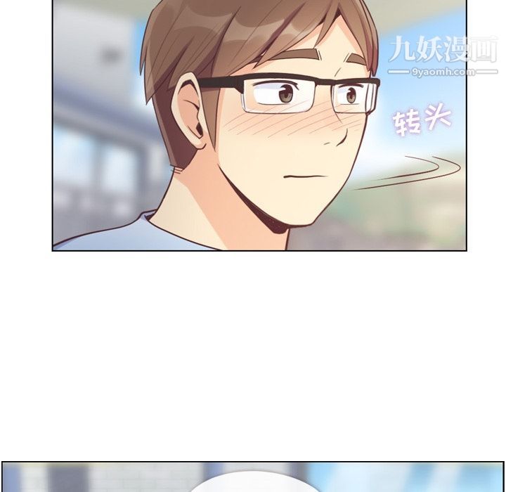 《郑主任为何这样》漫画 第66話